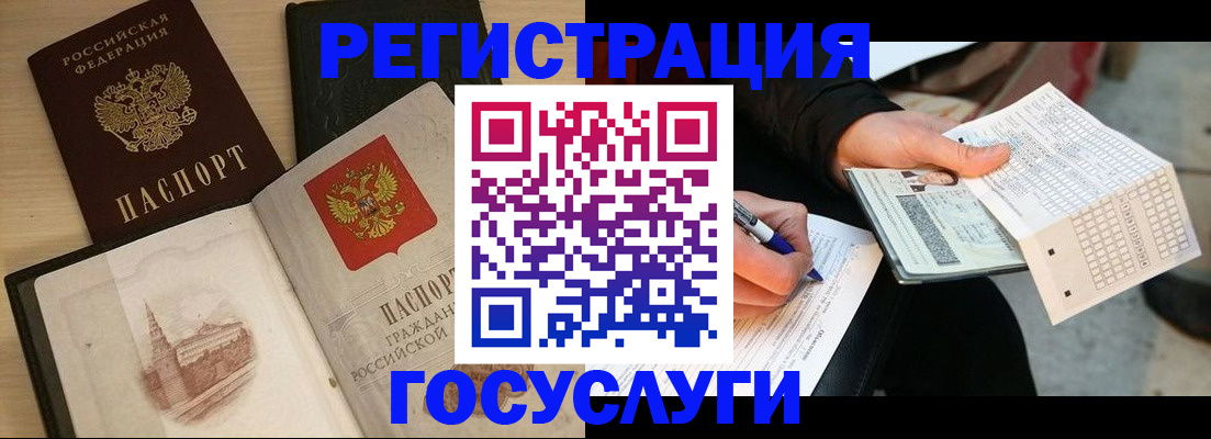 прописка ребенка в Вольске