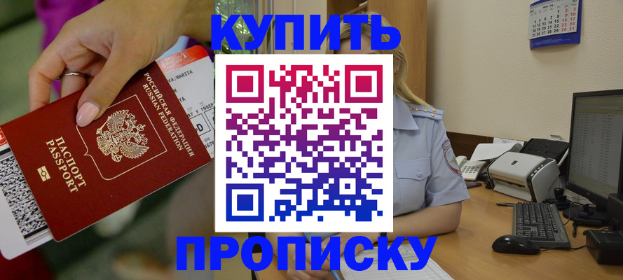 временная регистрация 2025 в Вольске